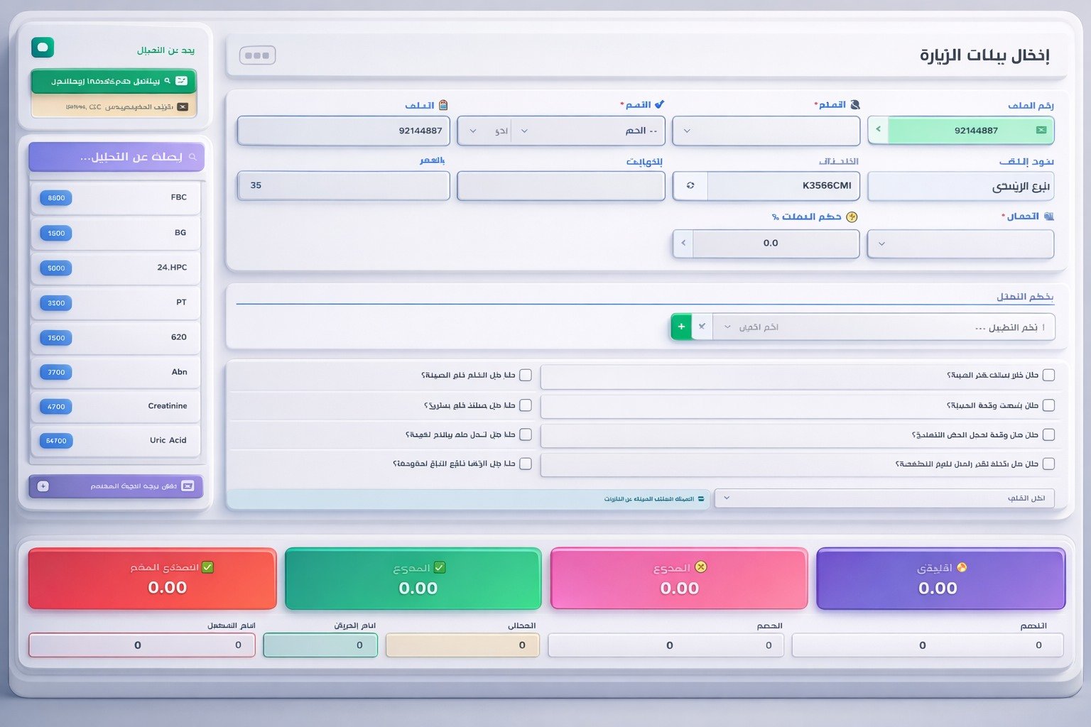 شاشة الزيارة المميزة