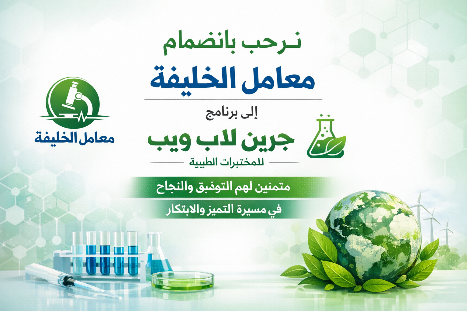 معامل الخليفة