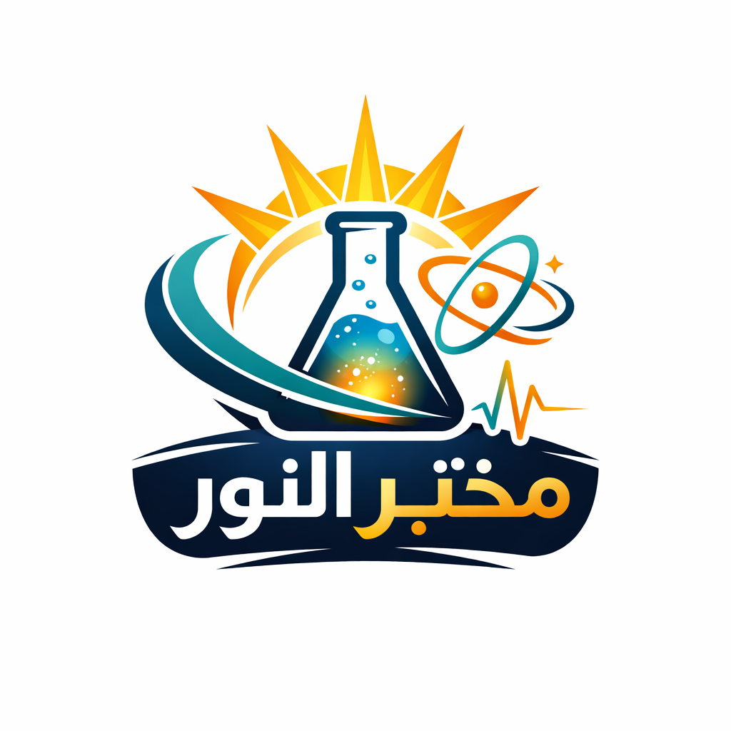 مختبر النور