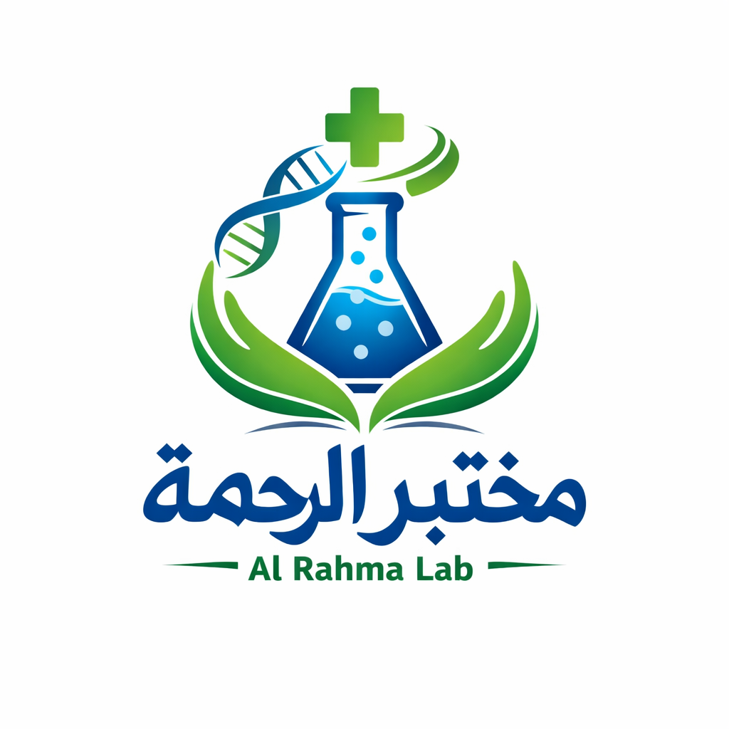 مختبر الرحمة